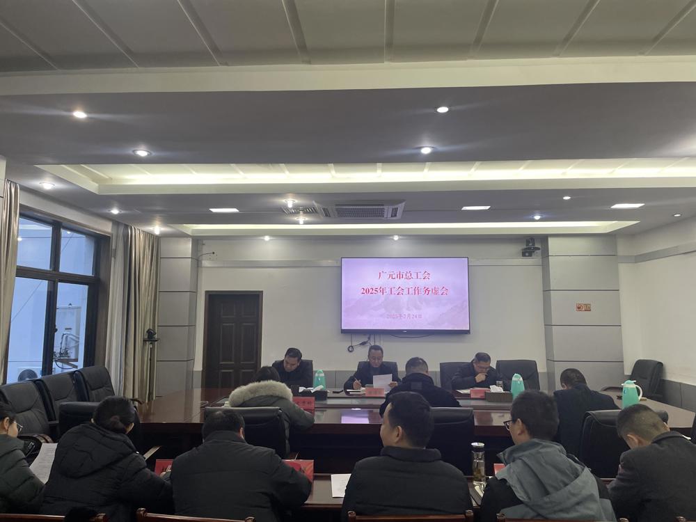 会议现场