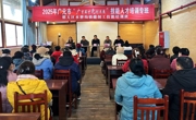 广元朝天区举办技能培训班，助力群众就业增收