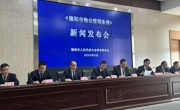 新修订的《德阳市物业管理条例》3月1日开始实施