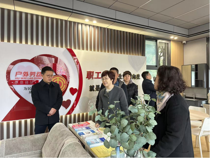 德阳市政协副主席吴泳赴广汉调研工会驿站建设及运行情况251