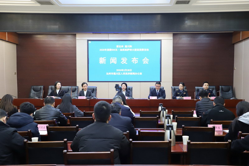 新闻发布会会场