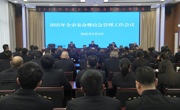 自贡市召开2025年全市安办暨应急管理工作会议