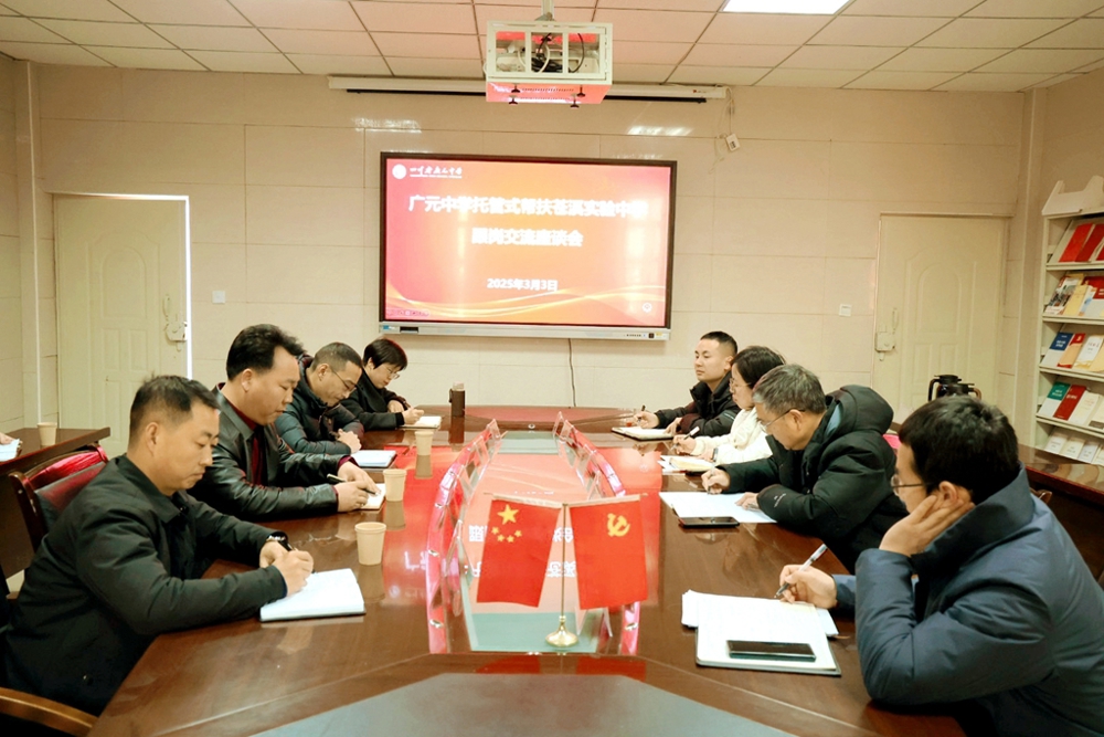 交流活动座谈会现场