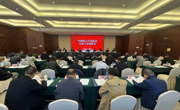 中国职工疗养协会七届三次理事会议在福建召开