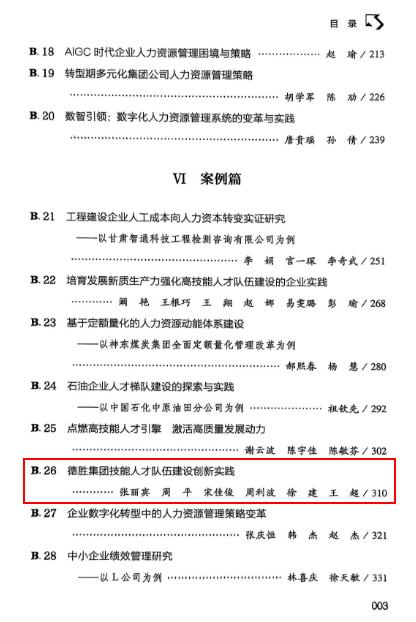 德胜图片2