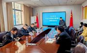 四川省生态环境保护综合行政执法总队帮扶指导达州市智慧执法平台建设 