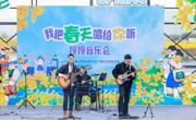 文旅融合助力消费升级 “春田花花会”春游季促消费系列活动在彭山启幕 