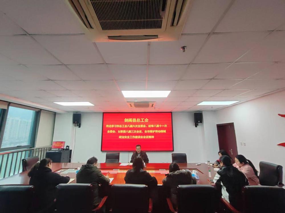 会议现场