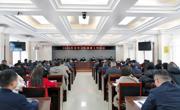 2025年广元全市卫生健康工作会议召开
