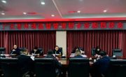 广元市市场监督管理局召开2025年第一次企业家恳谈会