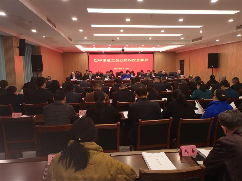 市总全委会