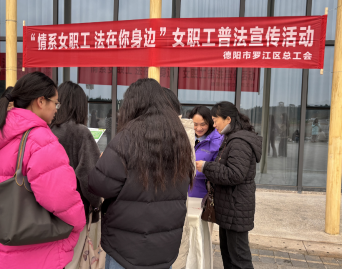 罗江工运第15期罗江区总工会组织开展“情系女职工 法在你身边”普法宣传活动468