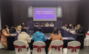 德阳市总工会第八届经费审查委员会六次全委会议召开