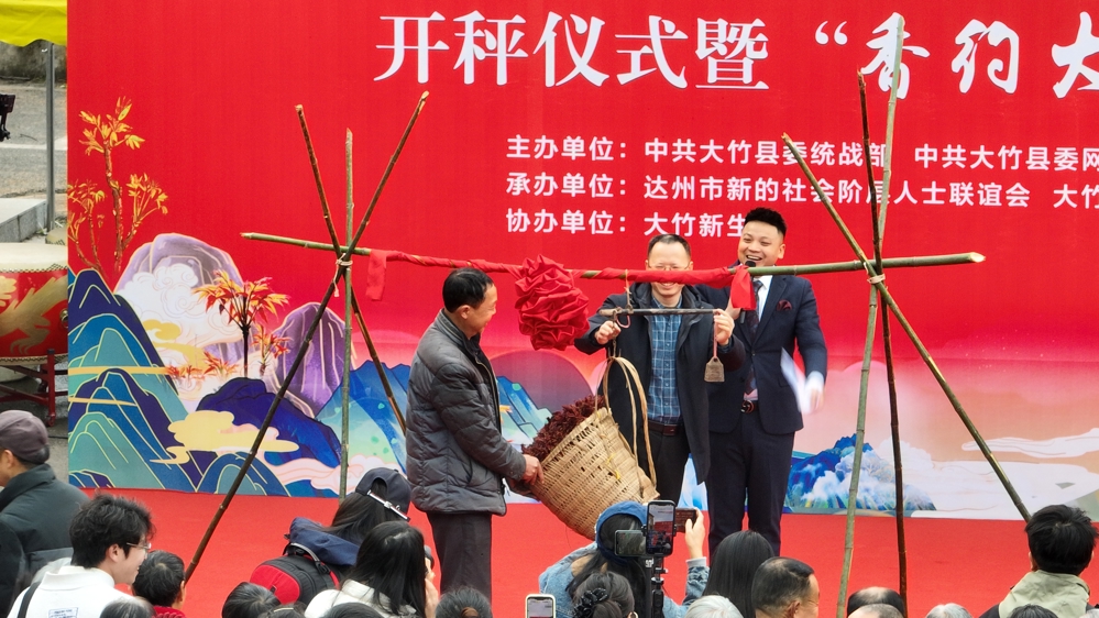 开秤仪式现场（程一凡摄）