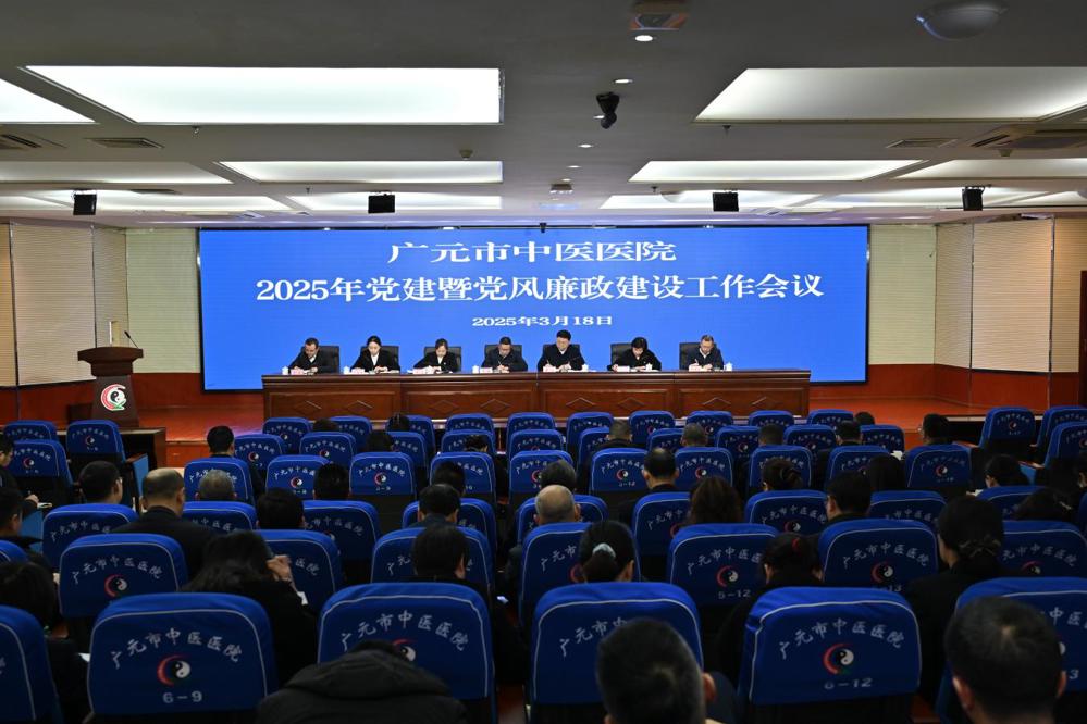 会议现场