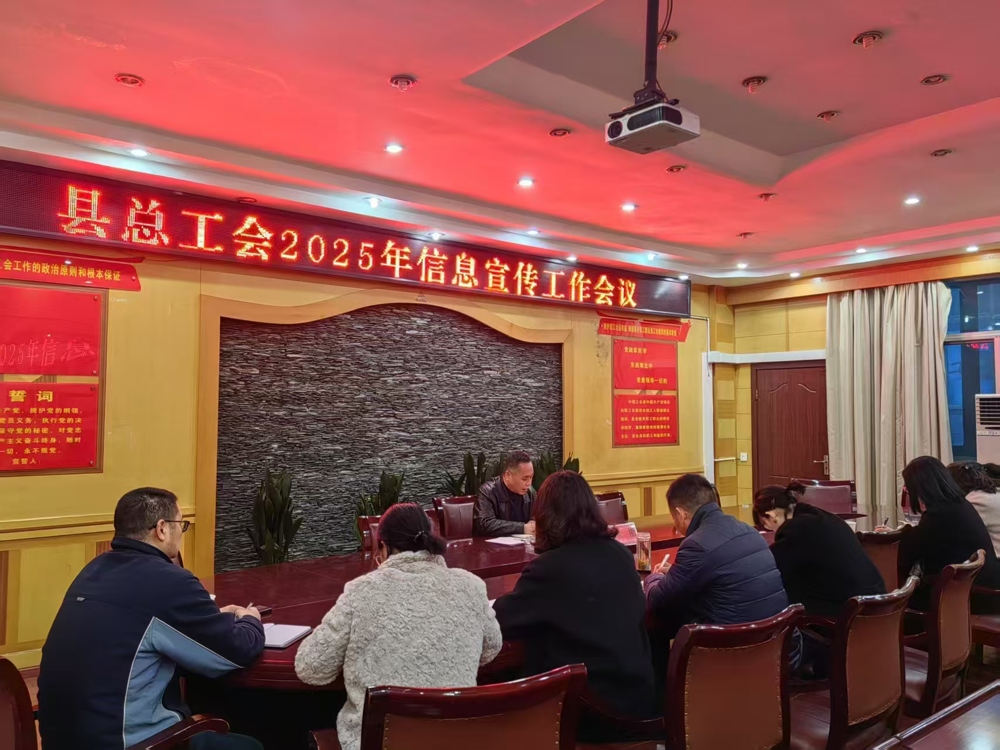 会议现场