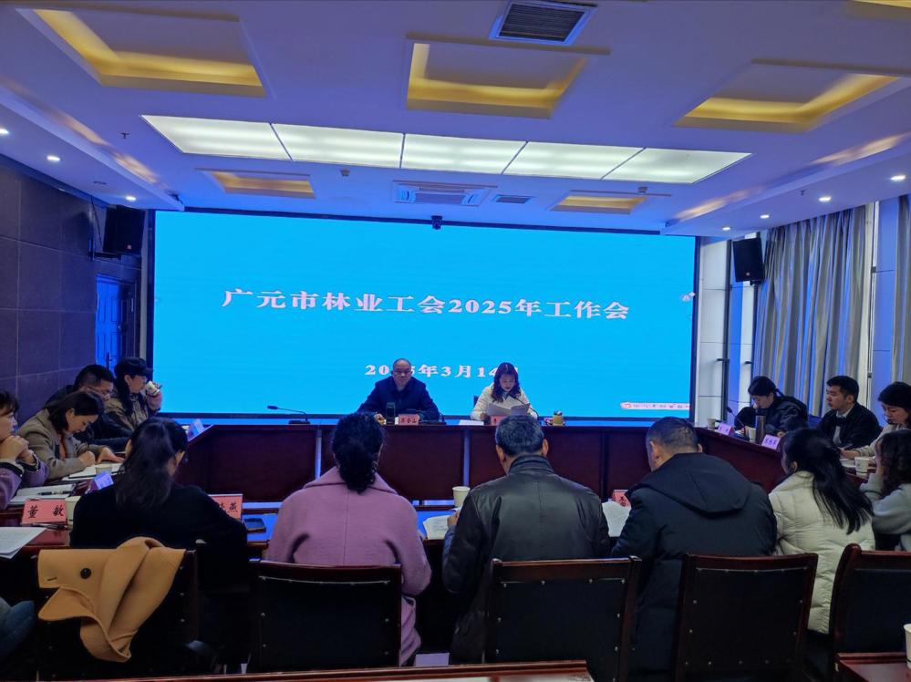 工作会现场