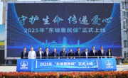 眉山市民注意！2025年“东坡惠民保”全新升级，家庭参保更实惠