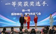祝贺！长虹选手荣获国家安全教育宣讲比赛四川赛区第一名