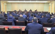 达州市城管执法局党组召开党建领导小组（扩大）会议研究部署深入贯彻中央八项规定精神学习教育工作