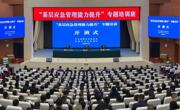  成都市举办“基层应急管理能力提升” 专题培训