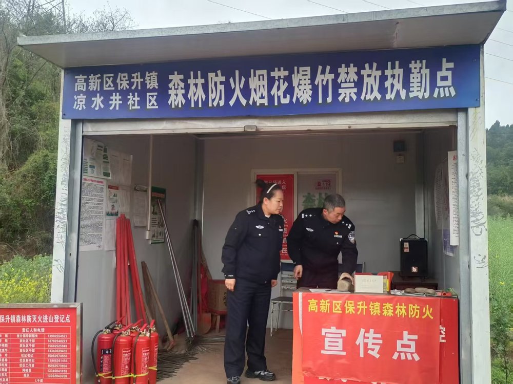 遂宁市公安局民警到乡镇防火卡点检查火源收缴有关情况