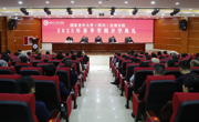 国家老年大学（四川）达州分校举行2025年春季学期开学典礼
