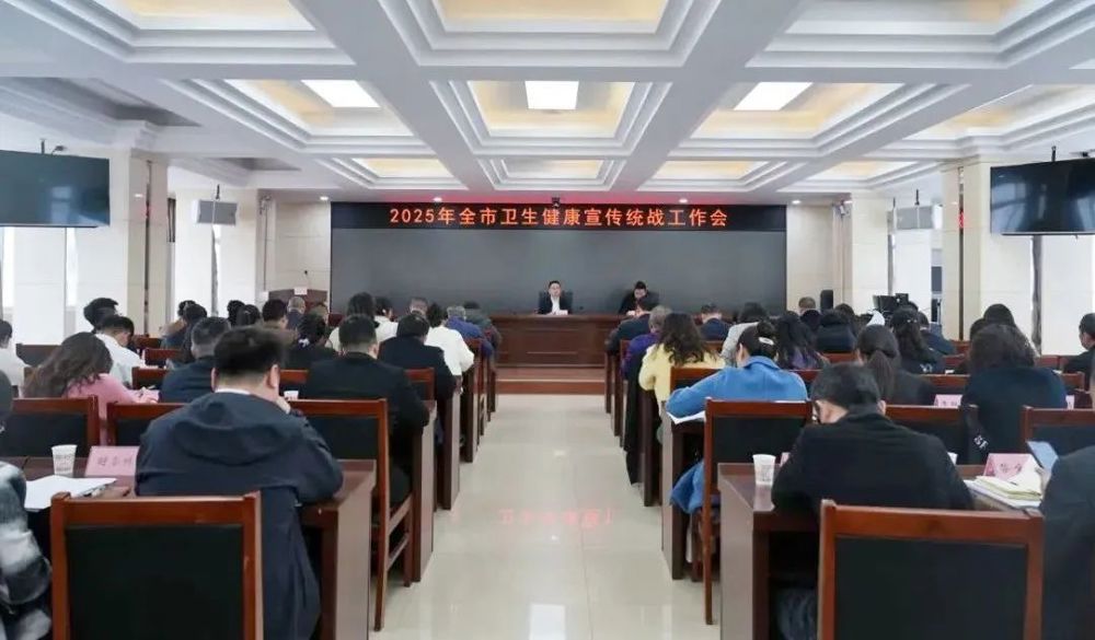会议现场