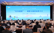 德阳城市品牌推广活动（深圳站）举行