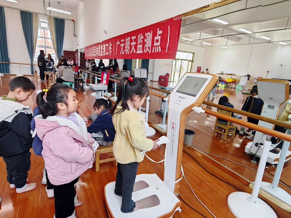 国民体质监测1