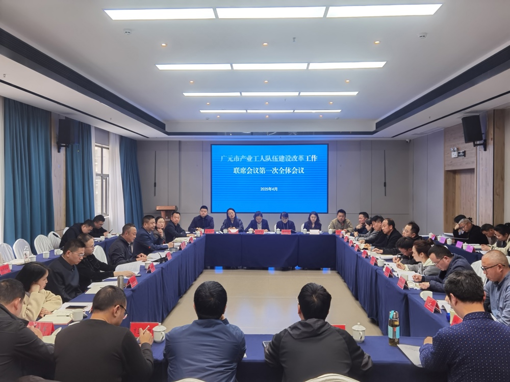 会议现场