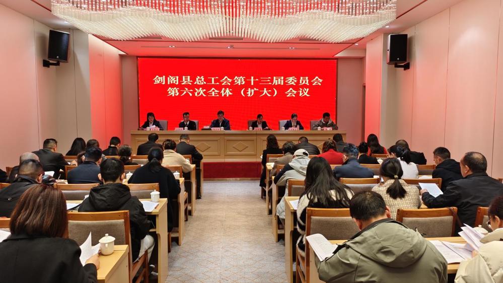 会议现场
