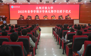  达州开放大学紧抓管理“牛鼻子”推动质量“大跨越”