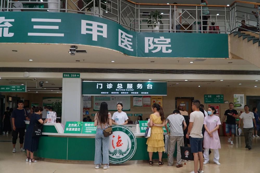 德阳医院
