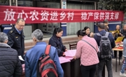 广元旺苍县开展“放心农资下乡进村宣传周”活动