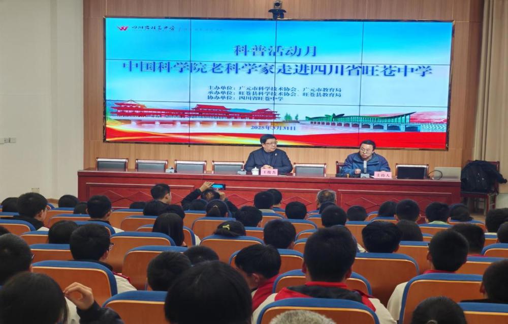 科普演讲现场