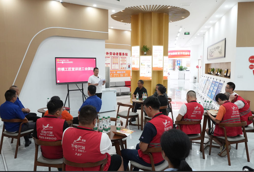 积极开展面向新就业形态的劳模工匠宣讲
