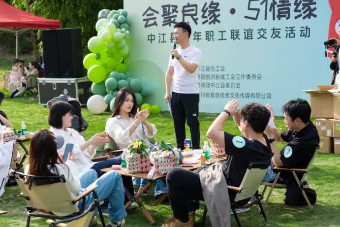简报第46期会聚良缘·51情缘丨中江县总工会开展青年职工联谊交友活动(1)(1)404