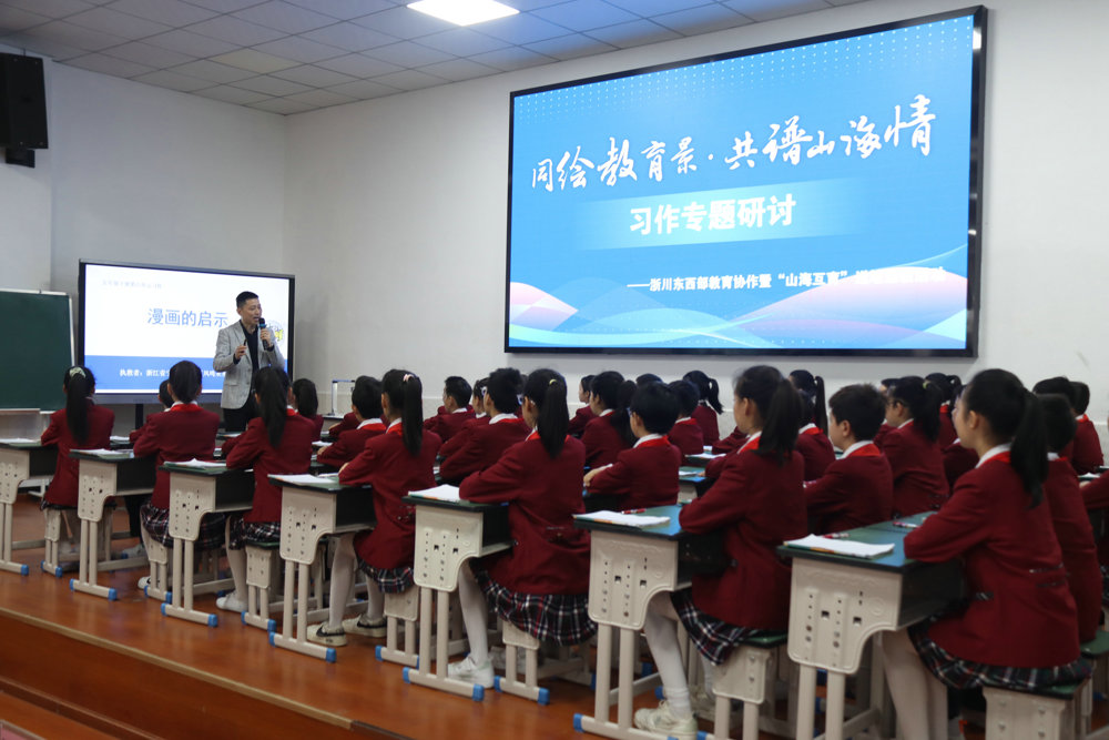 宁波市奉化区凤鸣未来学校郭昶书记同课异构《漫画的启示》