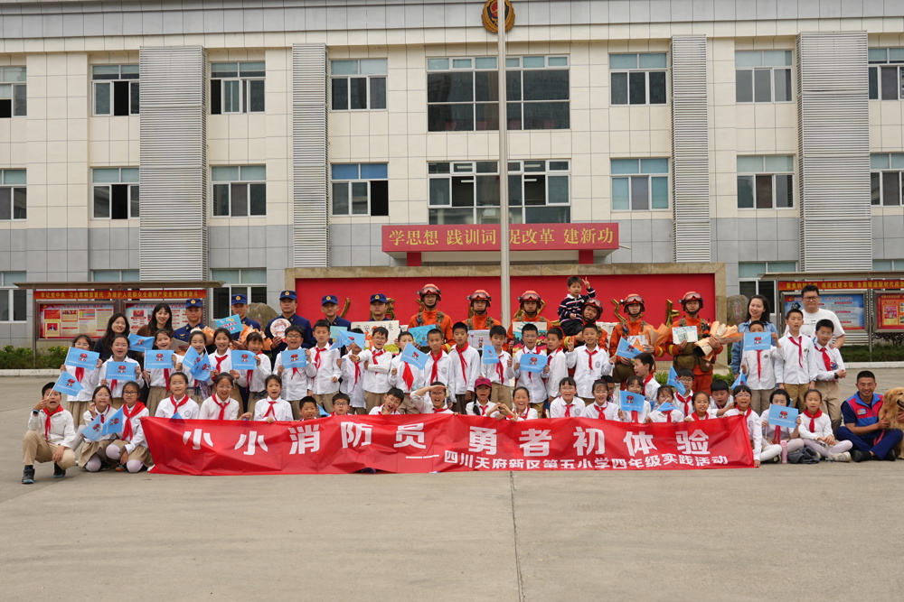 4月11日，在成都市永安路333号总队特勤大队，小小消防员勇者初体验实践活动合影留恋。