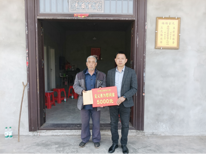 简报第45期弘扬正气暖人心 尊崇英雄显担当--中江县总工会慰问见义勇为外卖员刘应强家属(1)372