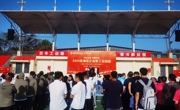 绵阳市涪城区首届企业职工运动会举办