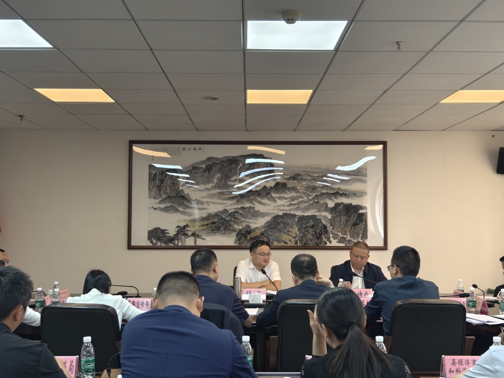会议现场