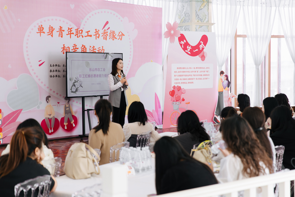 乐山婚恋图片1