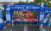 2025中国科技城・绵阳北川跑遍四季夏赛激情开跑​