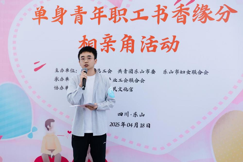 乐山婚恋11111图片1
