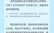 “人类只有一个地球”——重温总书记重要论述