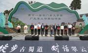 第十一届剑门关文学奖颁奖仪式在广元剑阁县举行