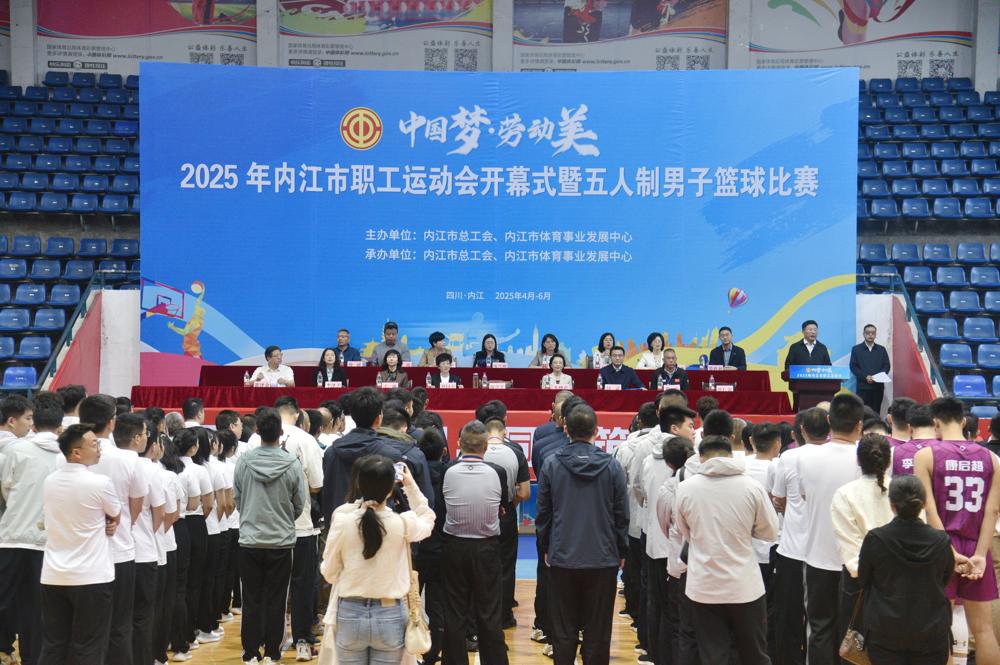 内江五一