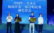 千人唱响劳动美 绵阳仙海区举行首届合唱比赛